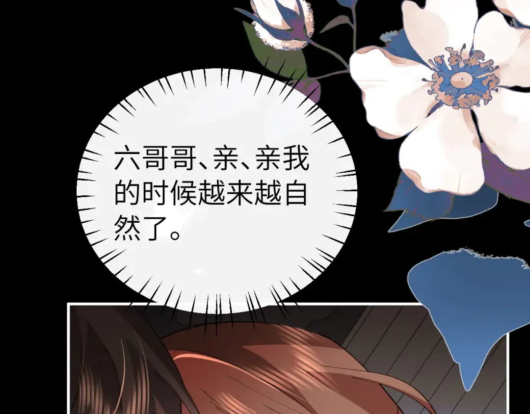 第425话 睡吧 第22页