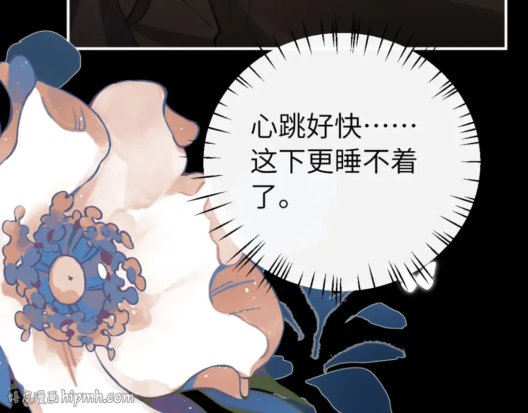 第425话 睡吧 第24页