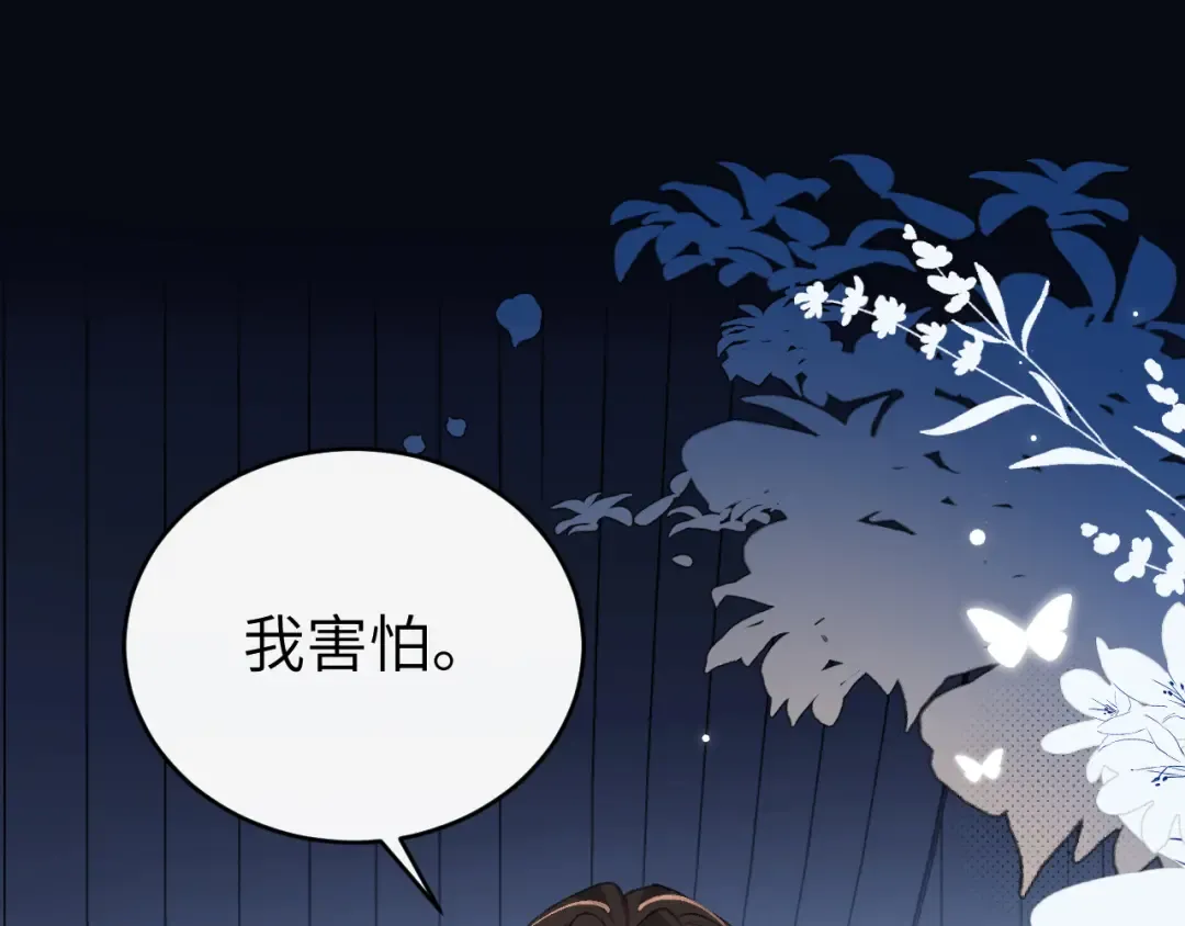 第425话 睡吧 第5页