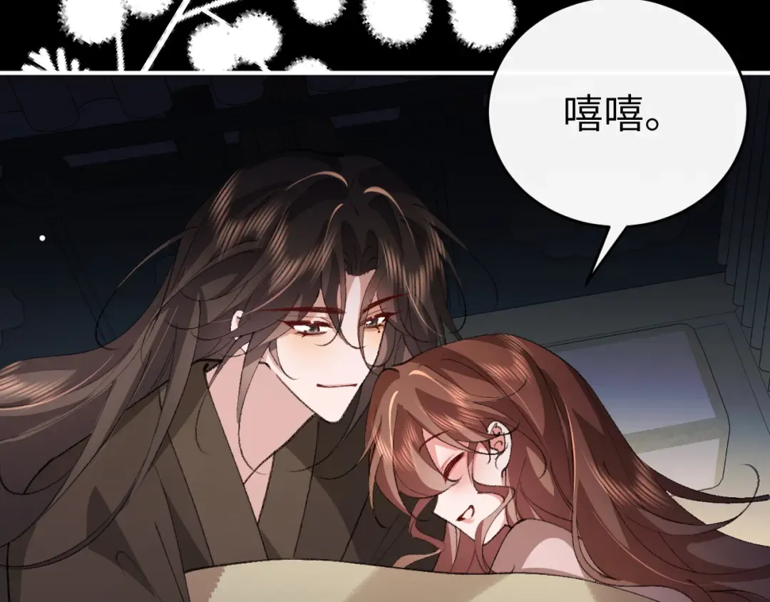 第425话 睡吧 第44页