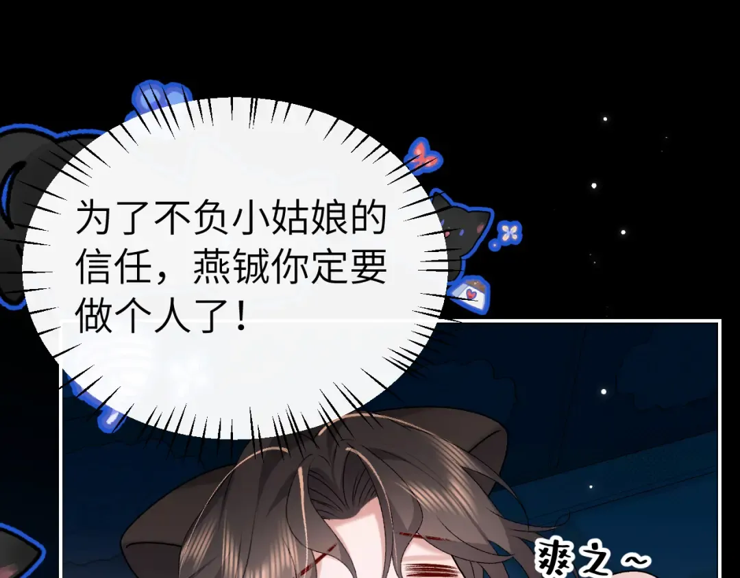 第425话 睡吧 第67页