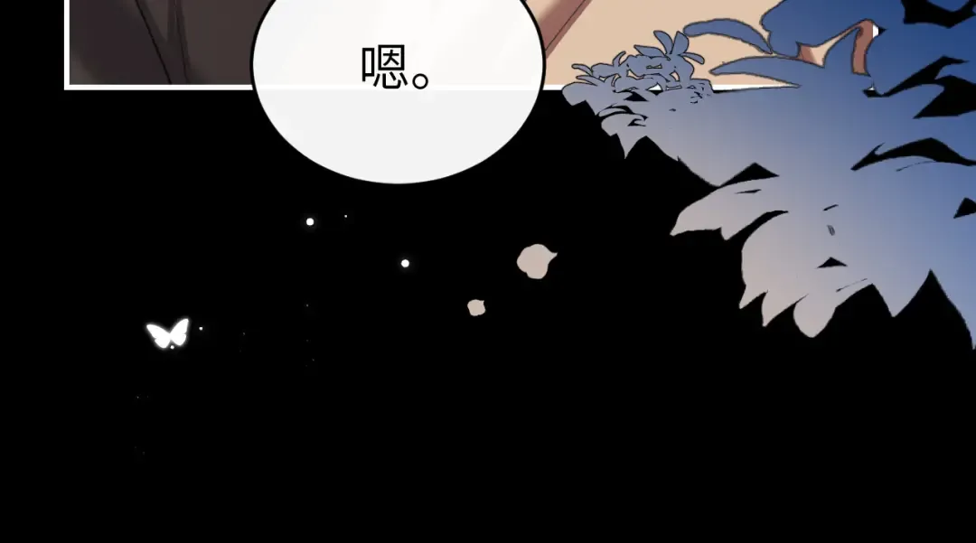 第425话 睡吧 第10页