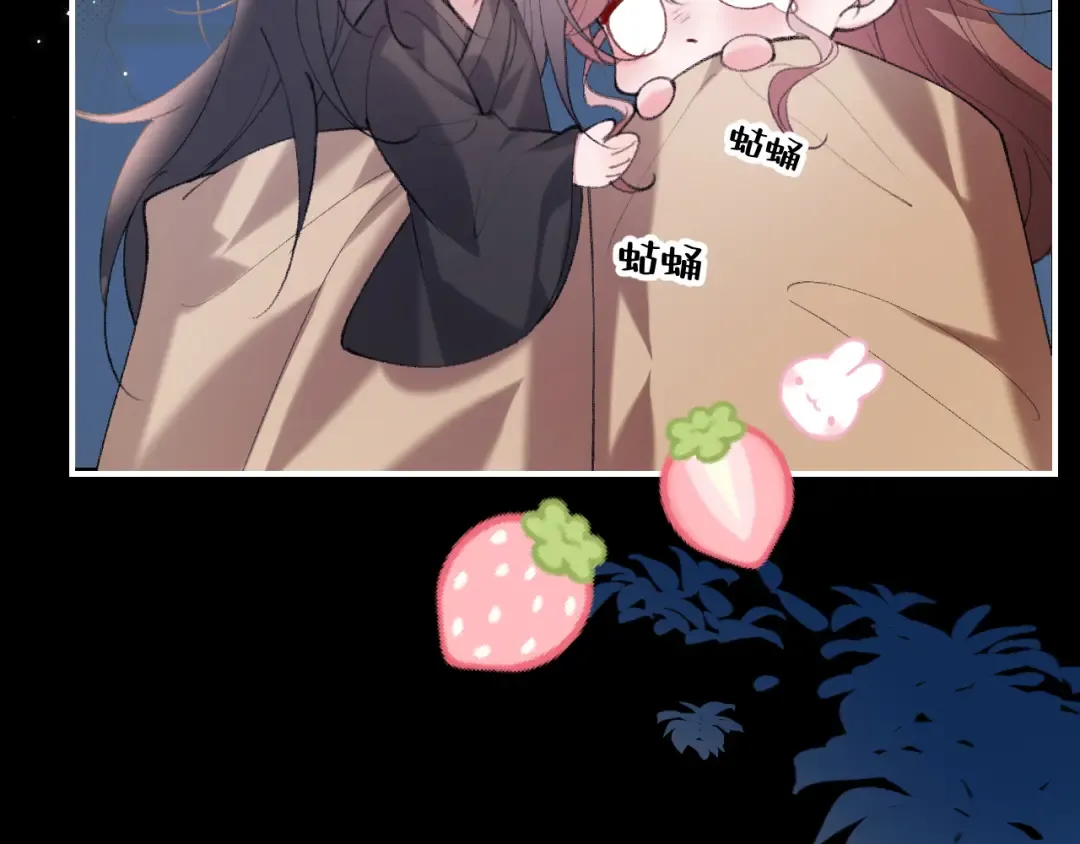 第425话 睡吧 第12页