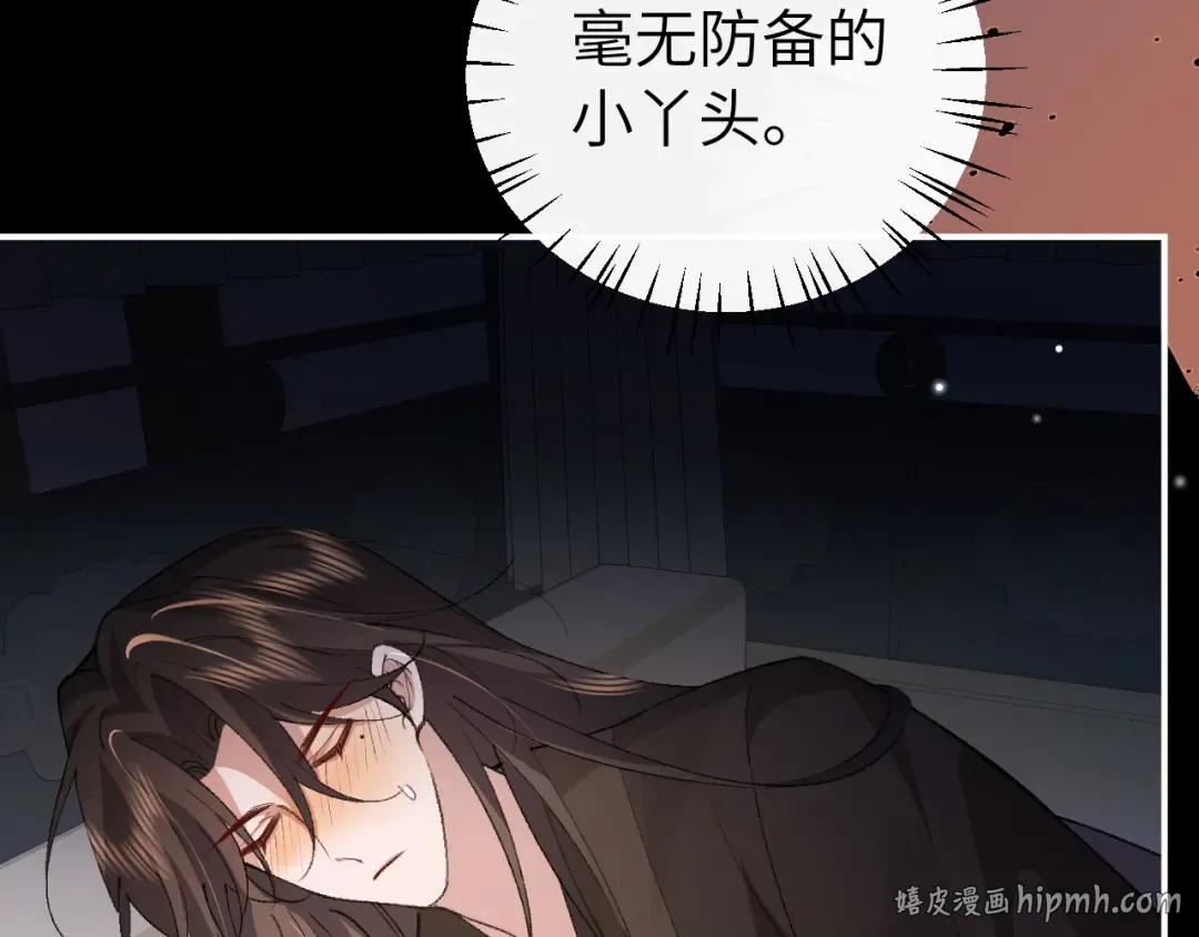 第425话 睡吧 第48页