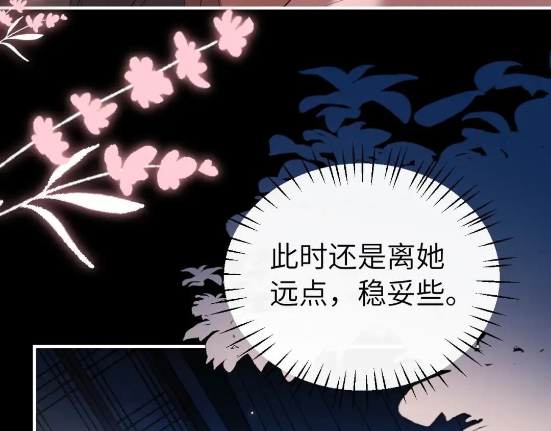 第425话 睡吧 第60页