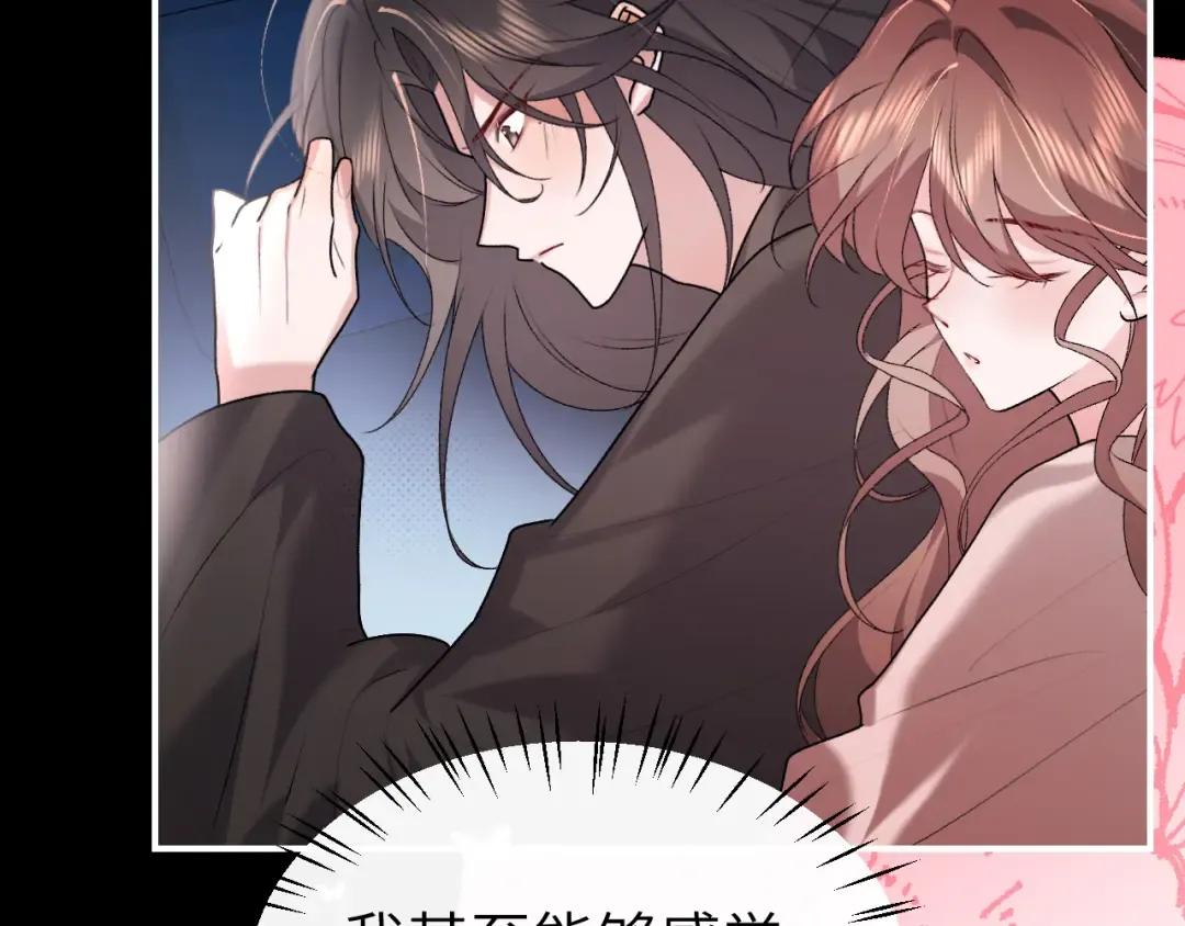 第425话 睡吧 第57页