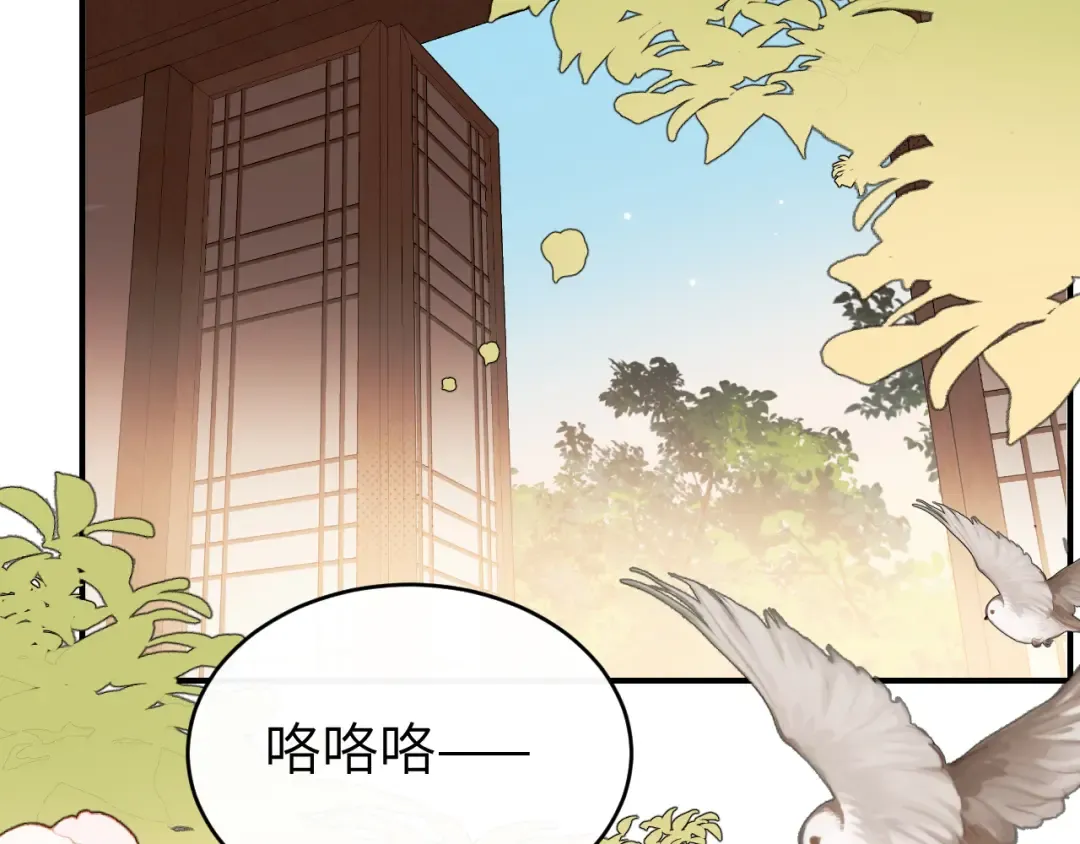 第425话 睡吧 第70页
