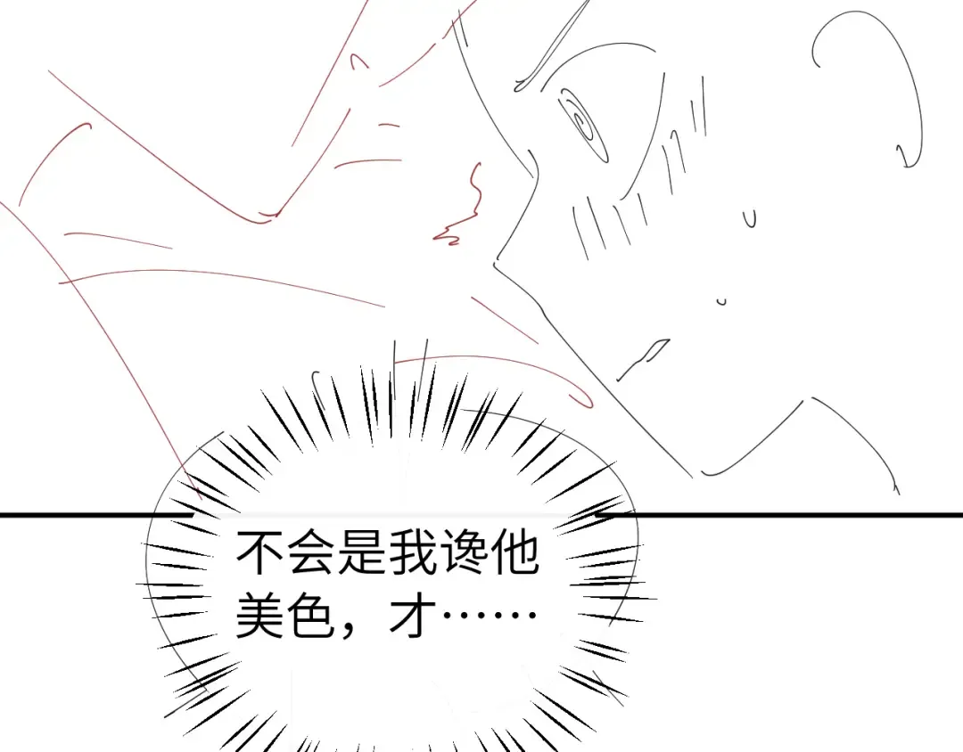 第425话 睡吧 第78页