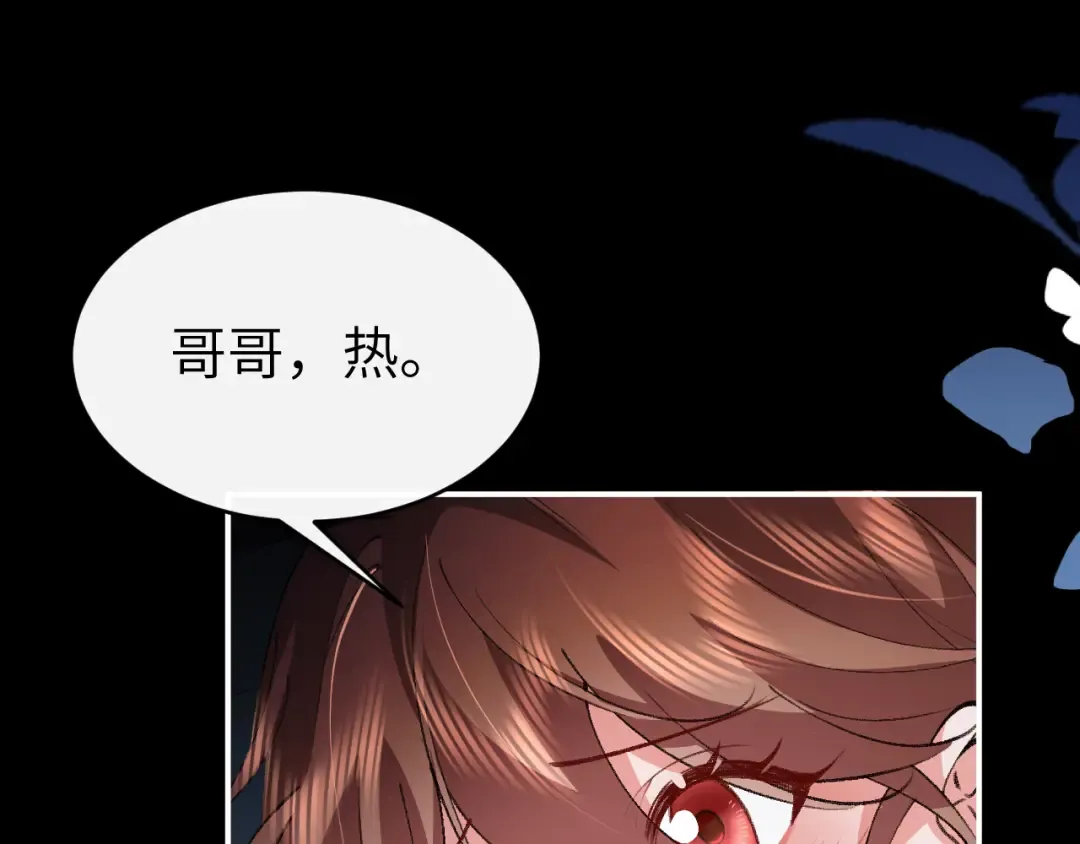 第425话 睡吧 第38页