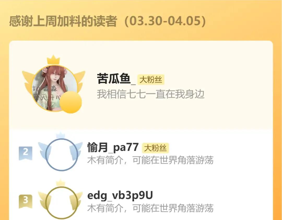 第425话 睡吧 第85页