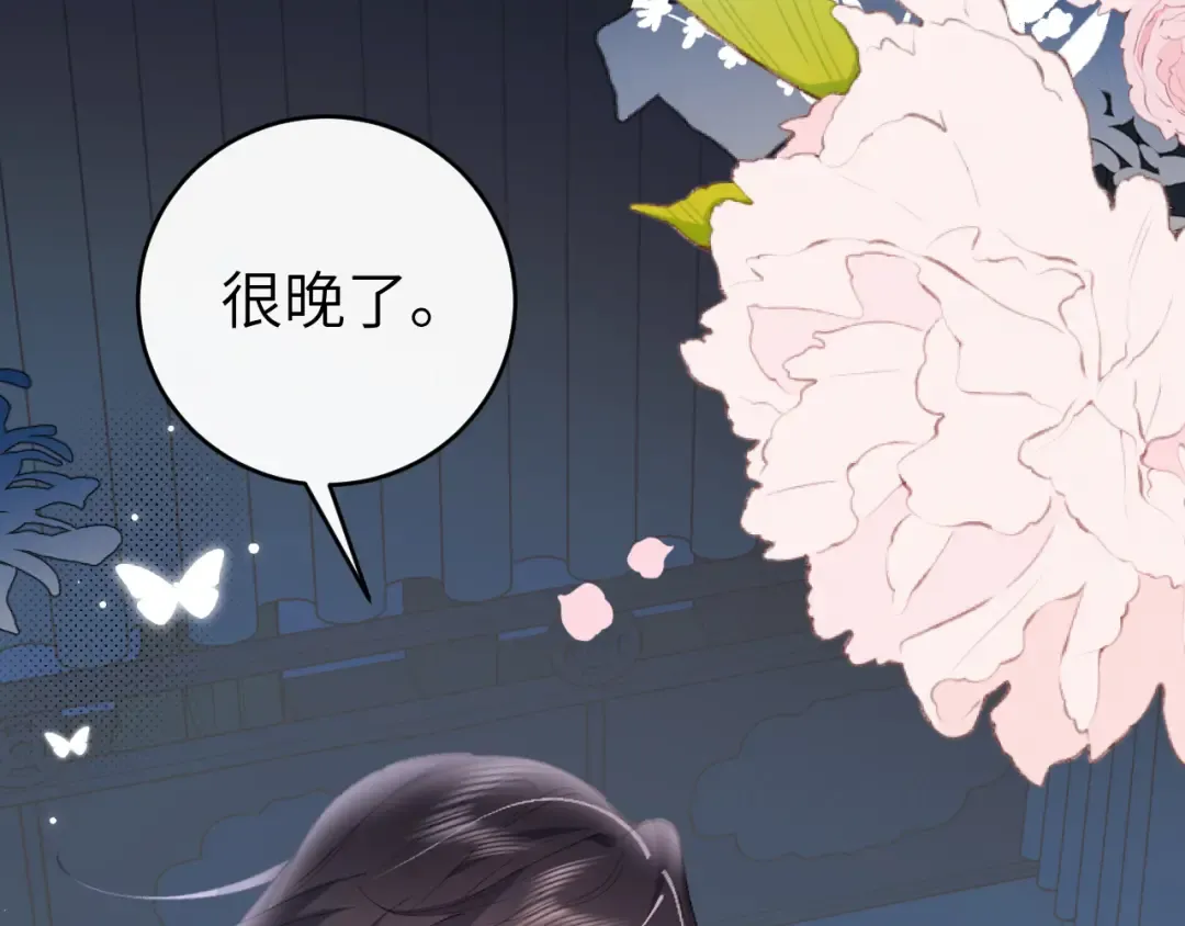第425话 睡吧 第17页