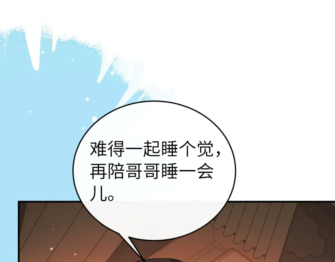 第426话 乖宝 第19页