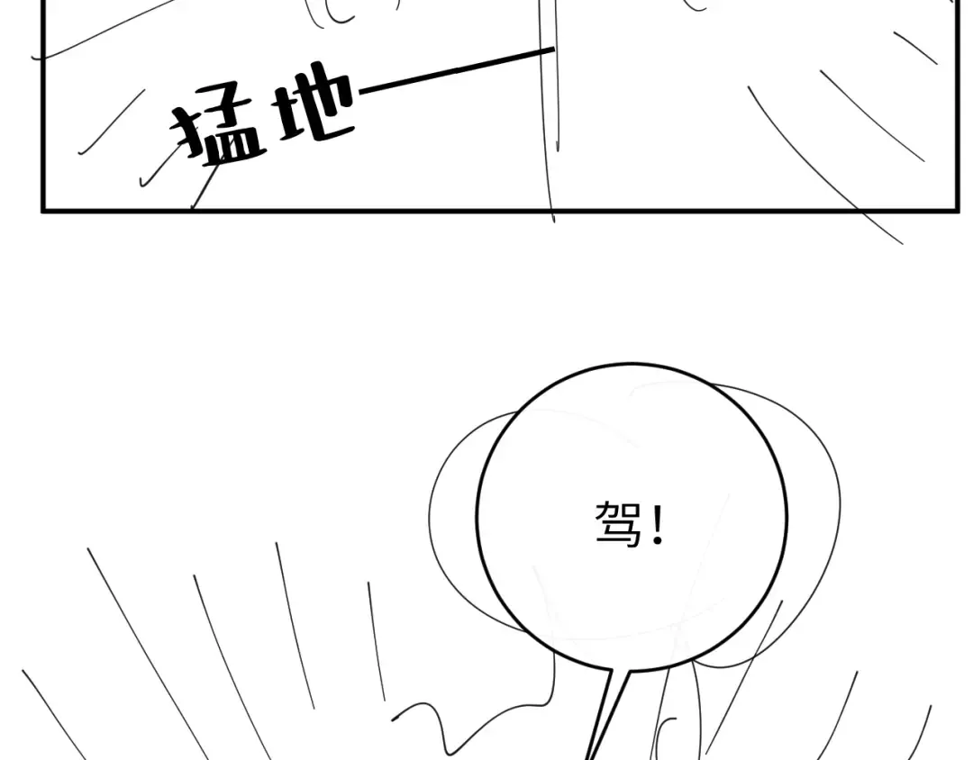 第426话 乖宝 第78页