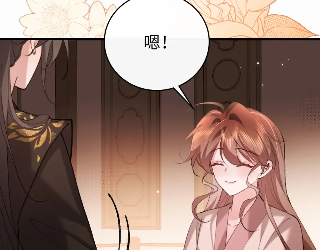 第426话 乖宝 第59页