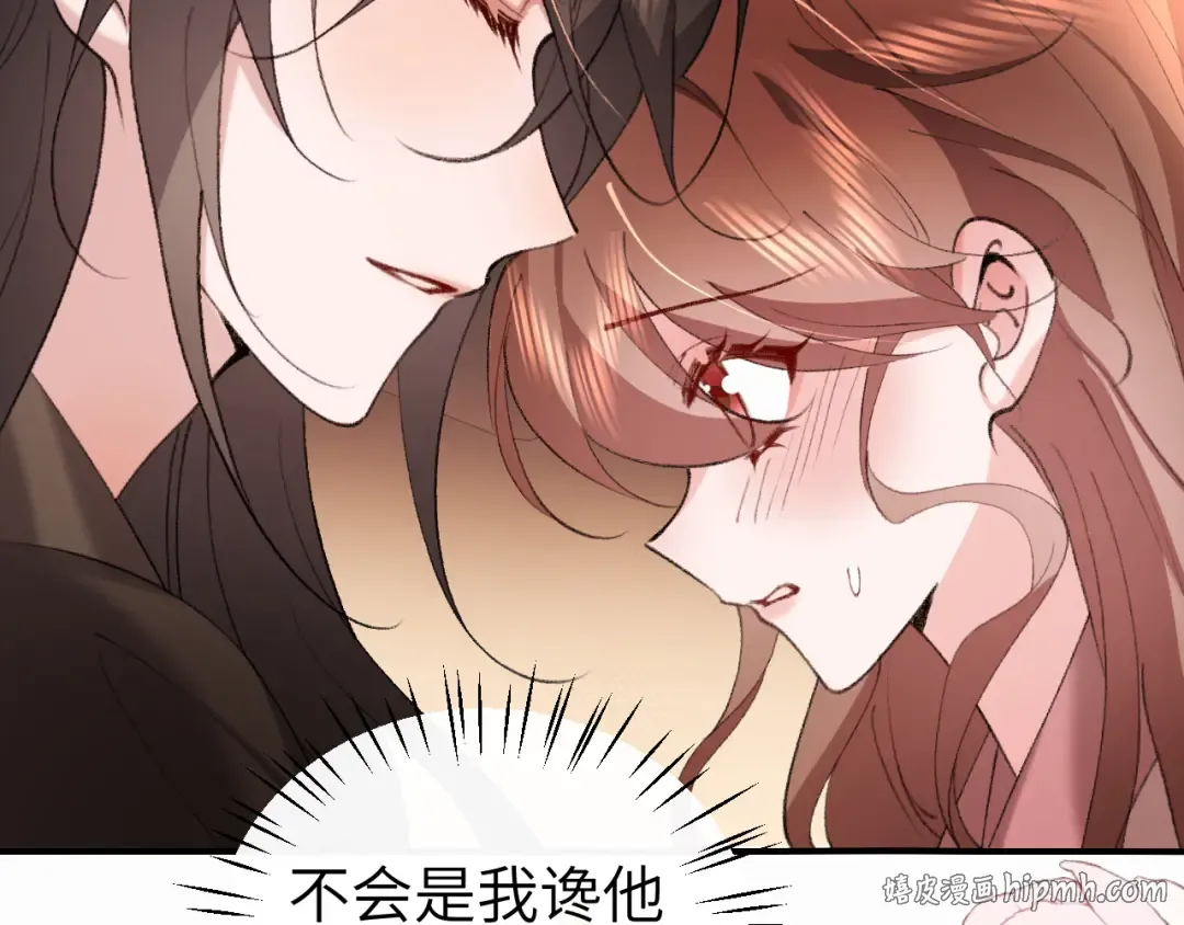 第426话 乖宝 第8页
