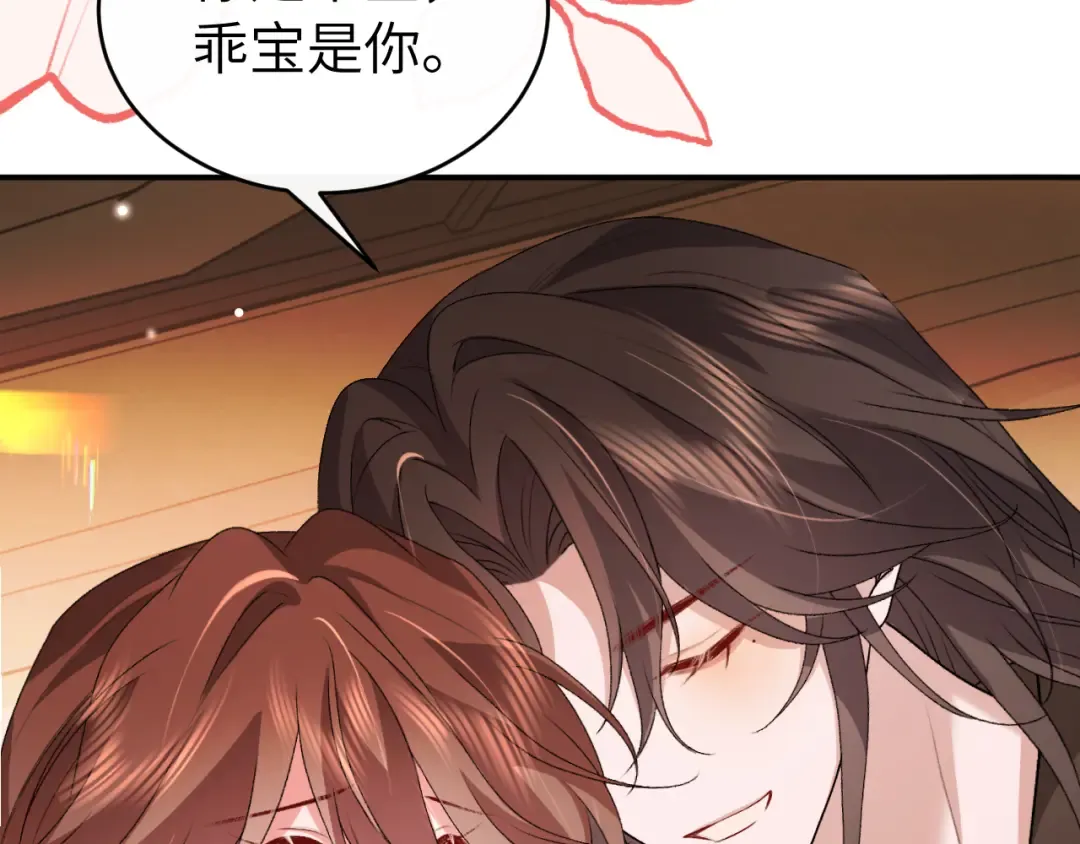 第426话 乖宝 第29页