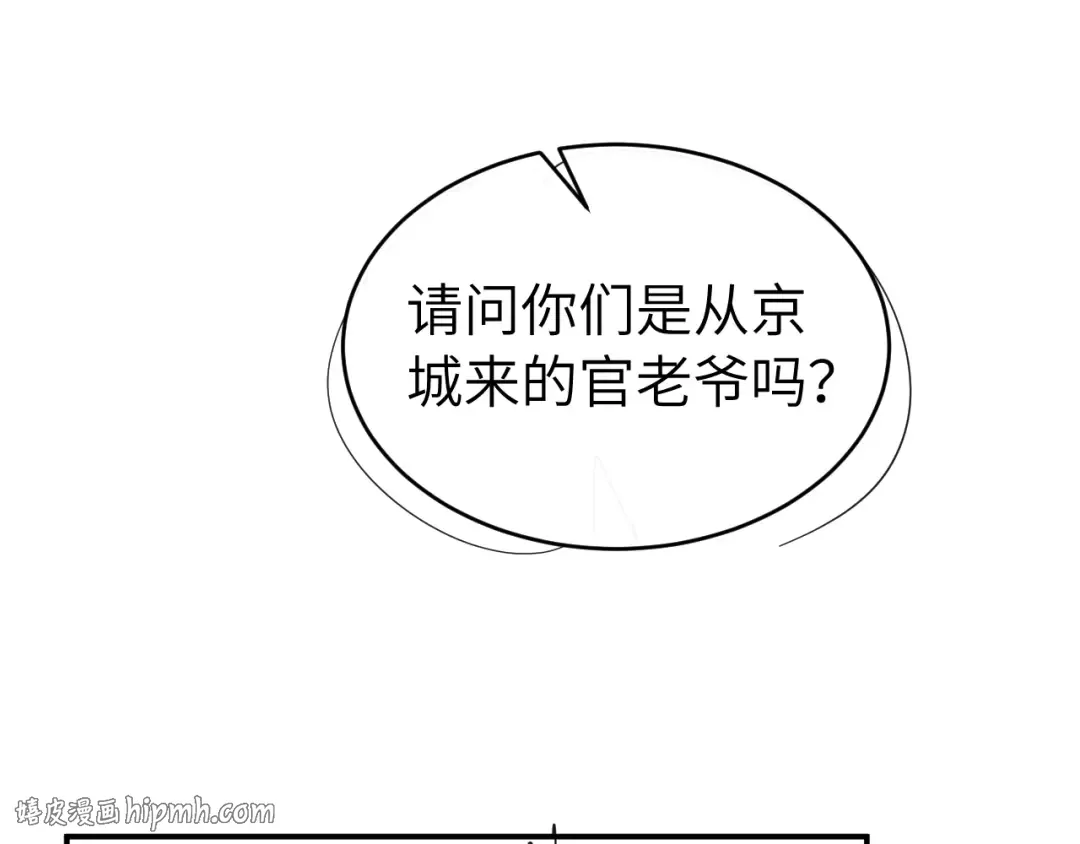 第426话 乖宝 第72页