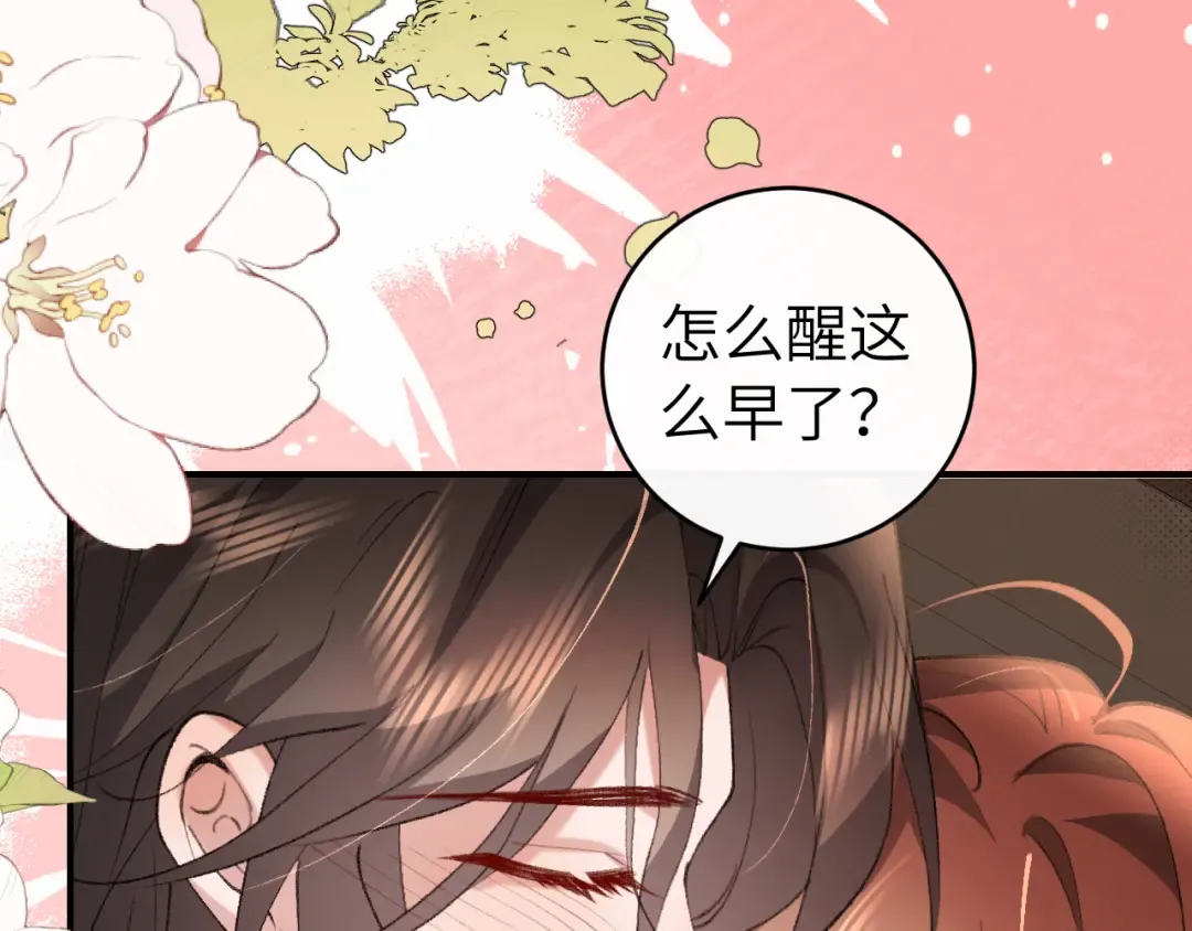 第426话 乖宝 第15页
