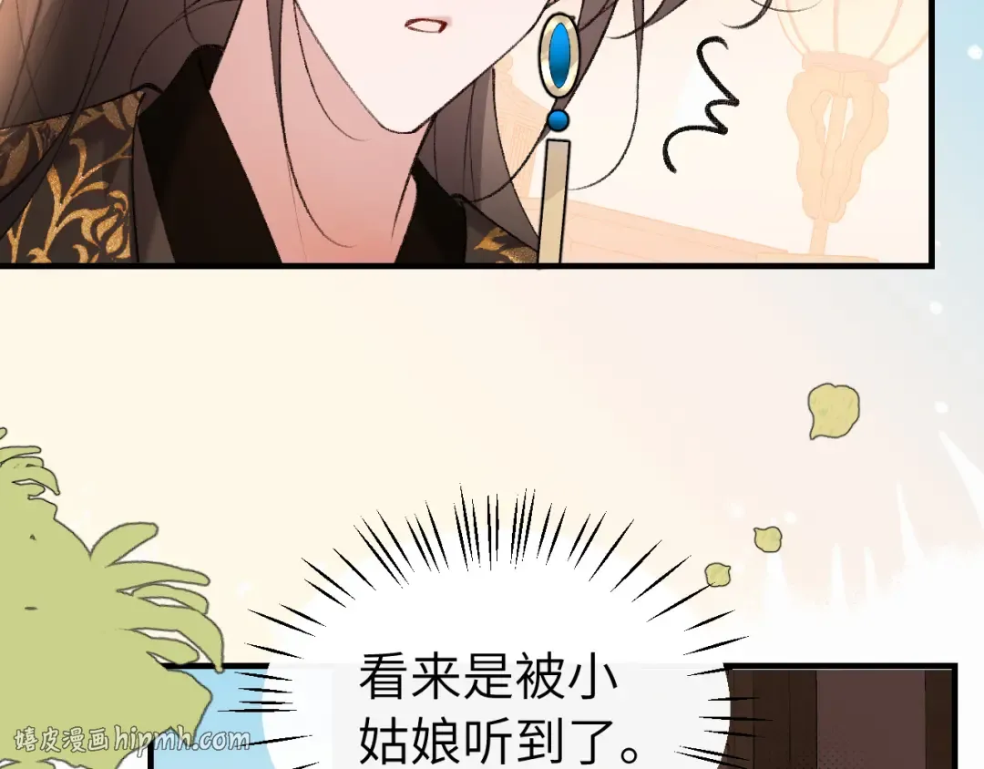 第426话 乖宝 第64页
