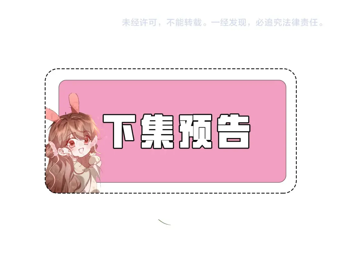 第426话 乖宝 第71页