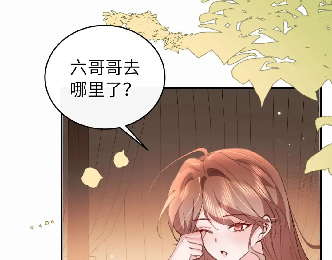 第426话 乖宝 第41页