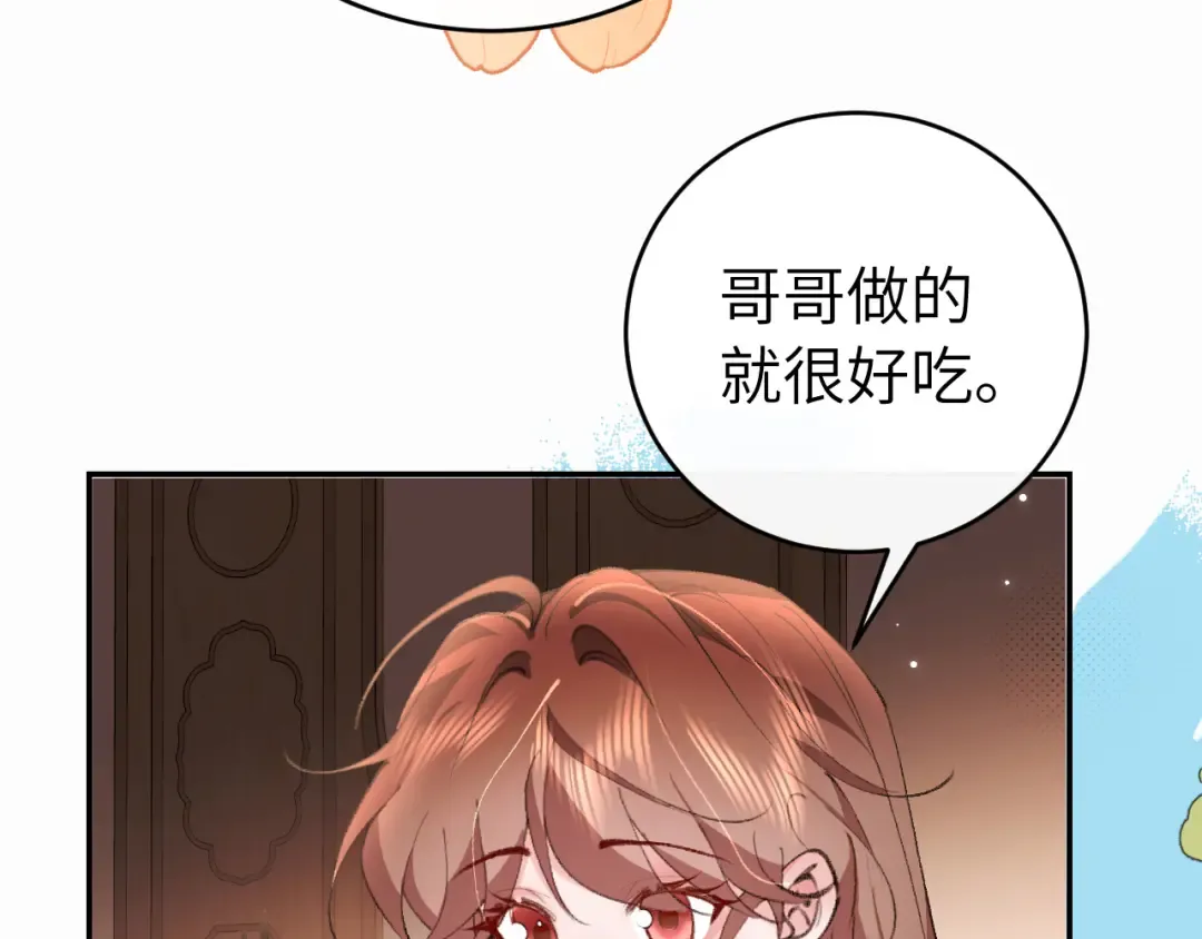 第426话 乖宝 第61页