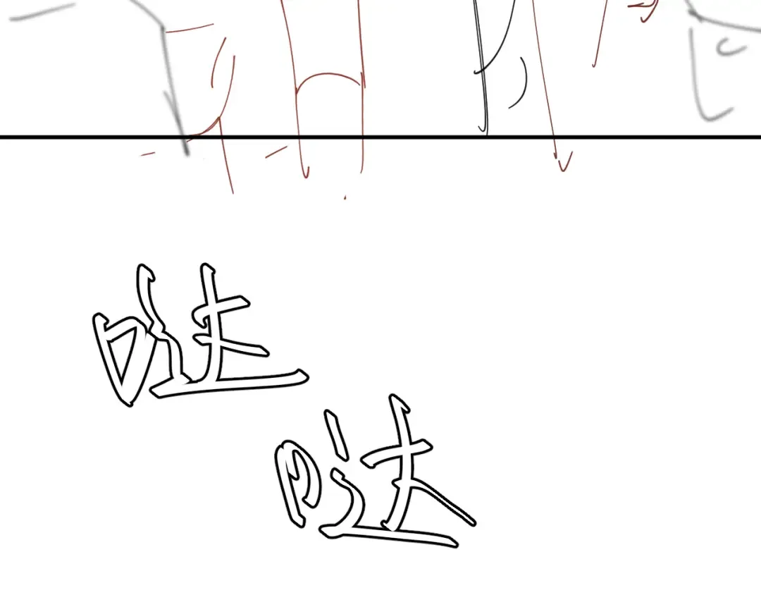 第426话 乖宝 第76页