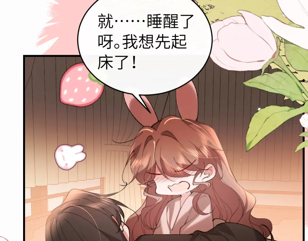 第426话 乖宝 第17页