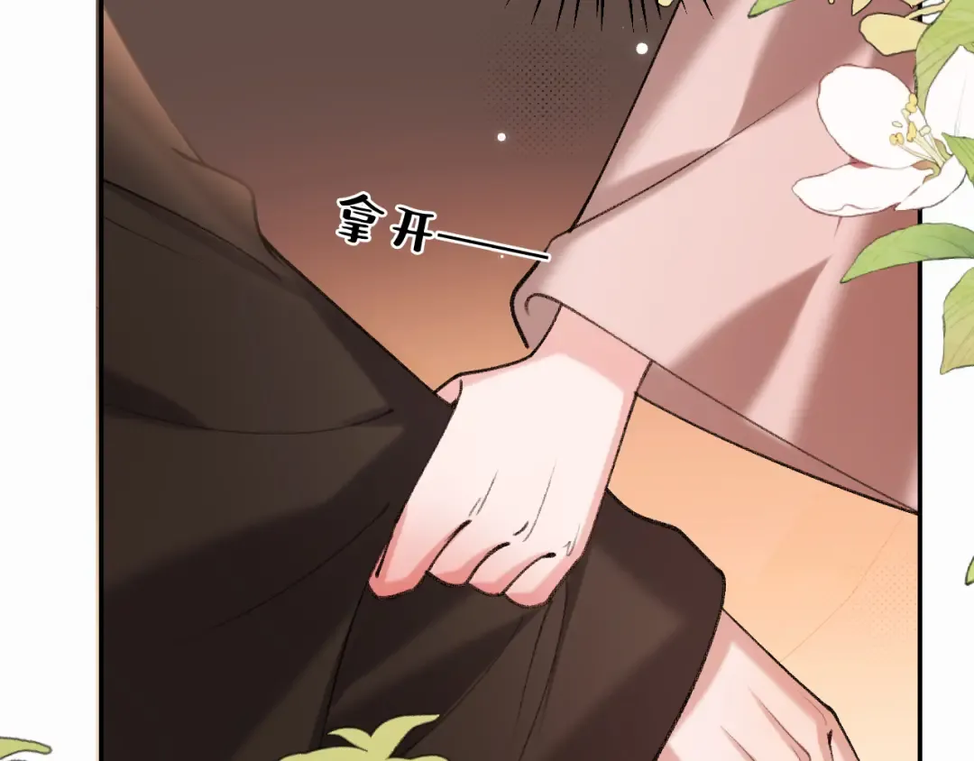 第426话 乖宝 第10页