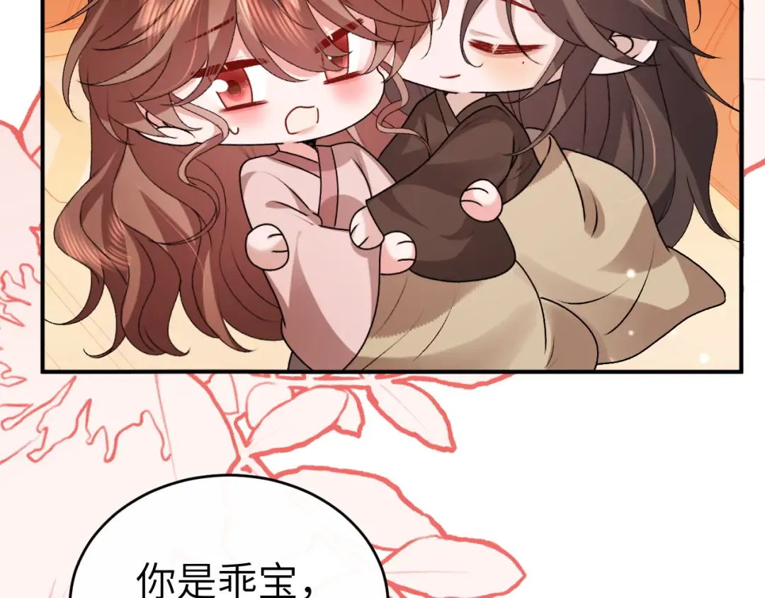 第426话 乖宝 第28页