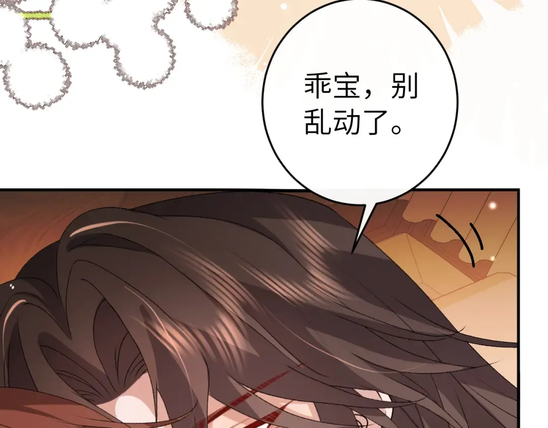 第426话 乖宝 第25页