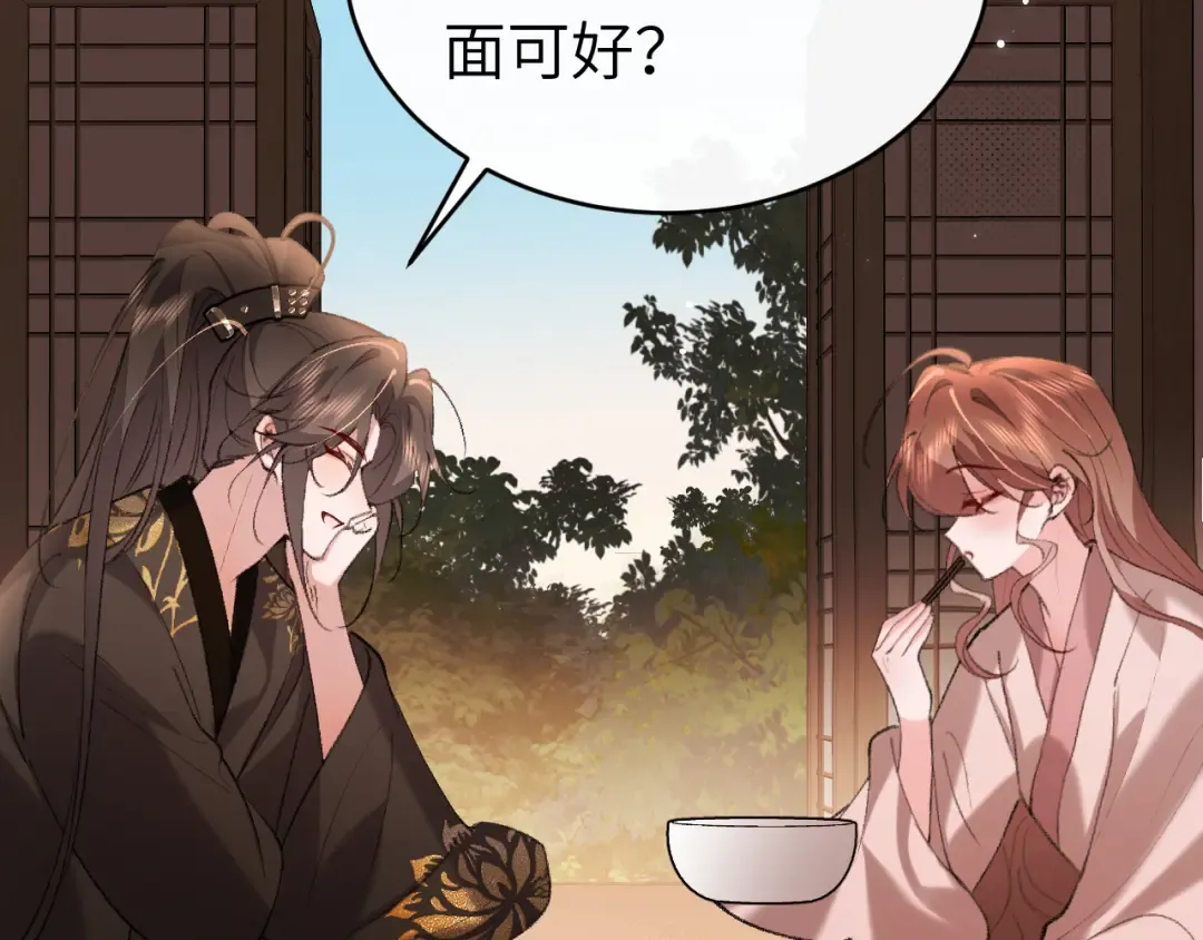 第426话 乖宝 第67页