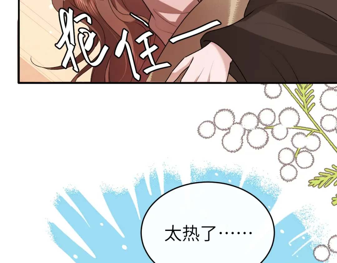 第426话 乖宝 第21页