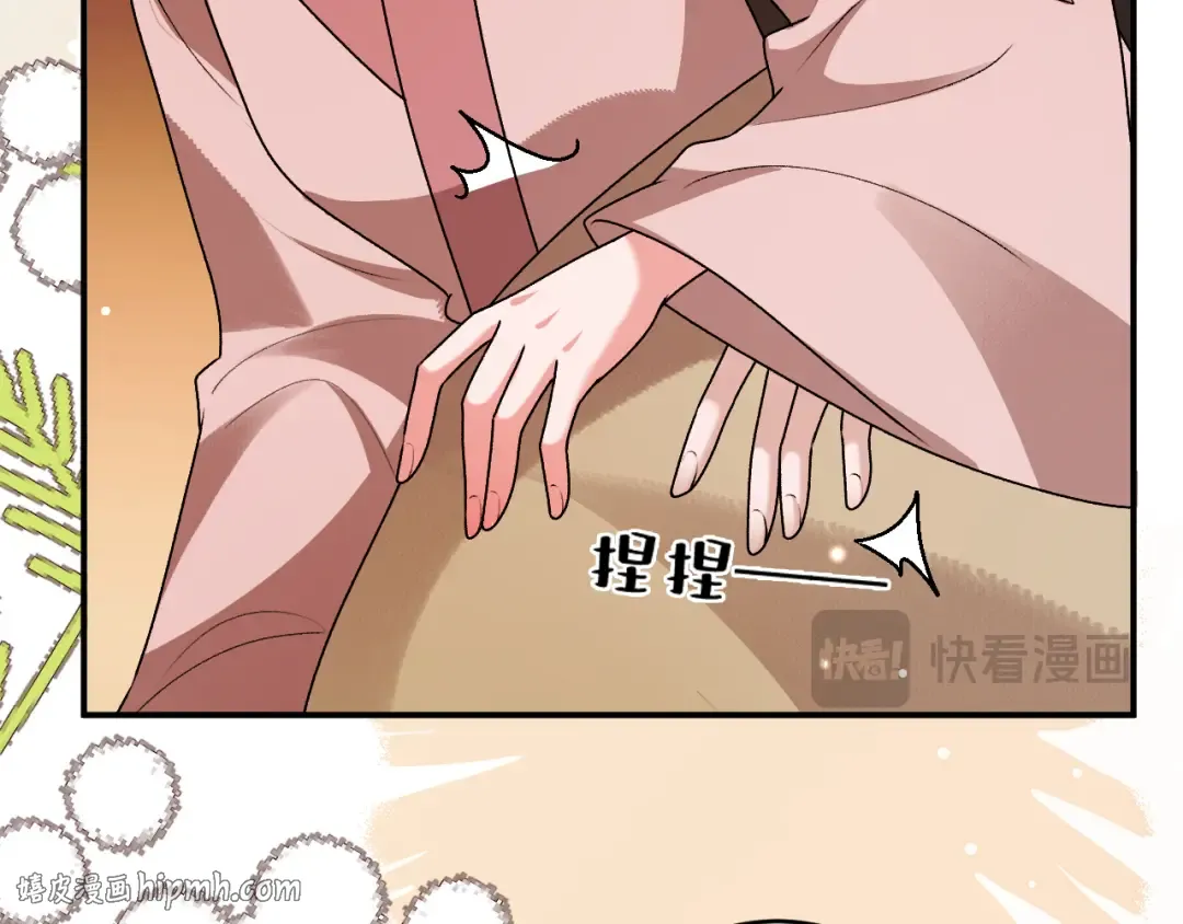 第426话 乖宝 第24页