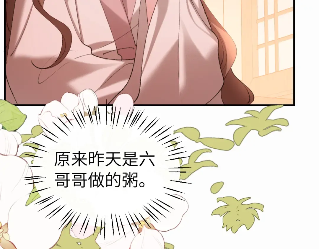 第426话 乖宝 第52页