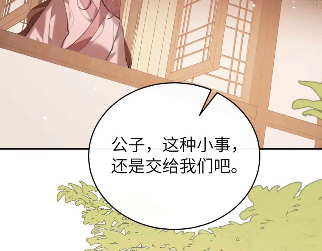 第426话 乖宝 第44页