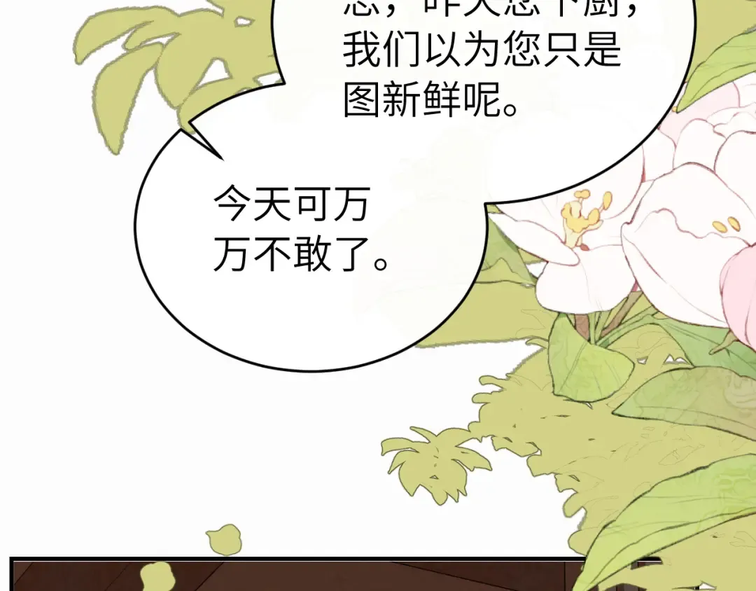 第426话 乖宝 第50页