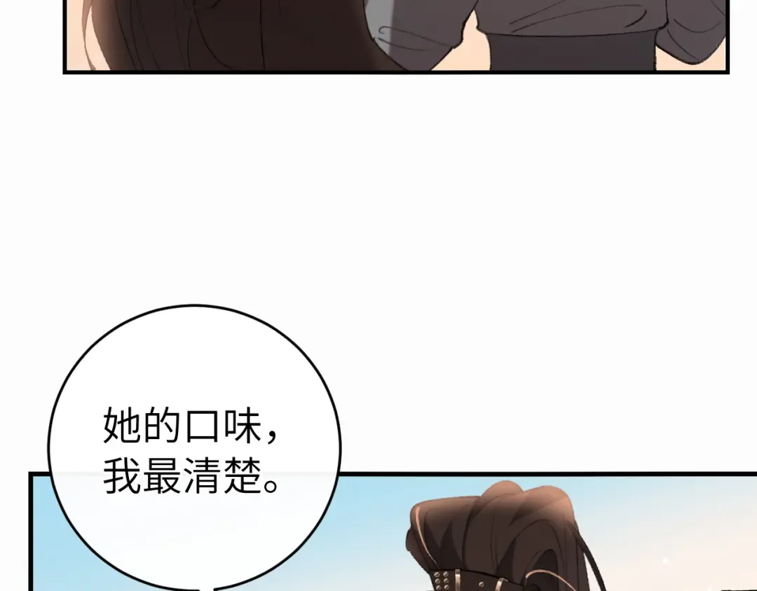 第426话 乖宝 第47页