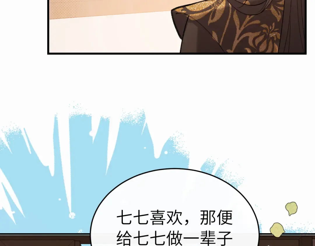 第426话 乖宝 第66页