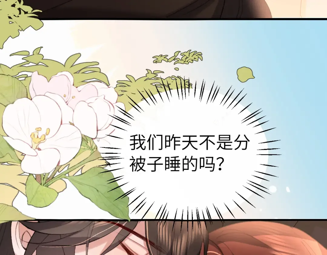 第426话 乖宝 第7页