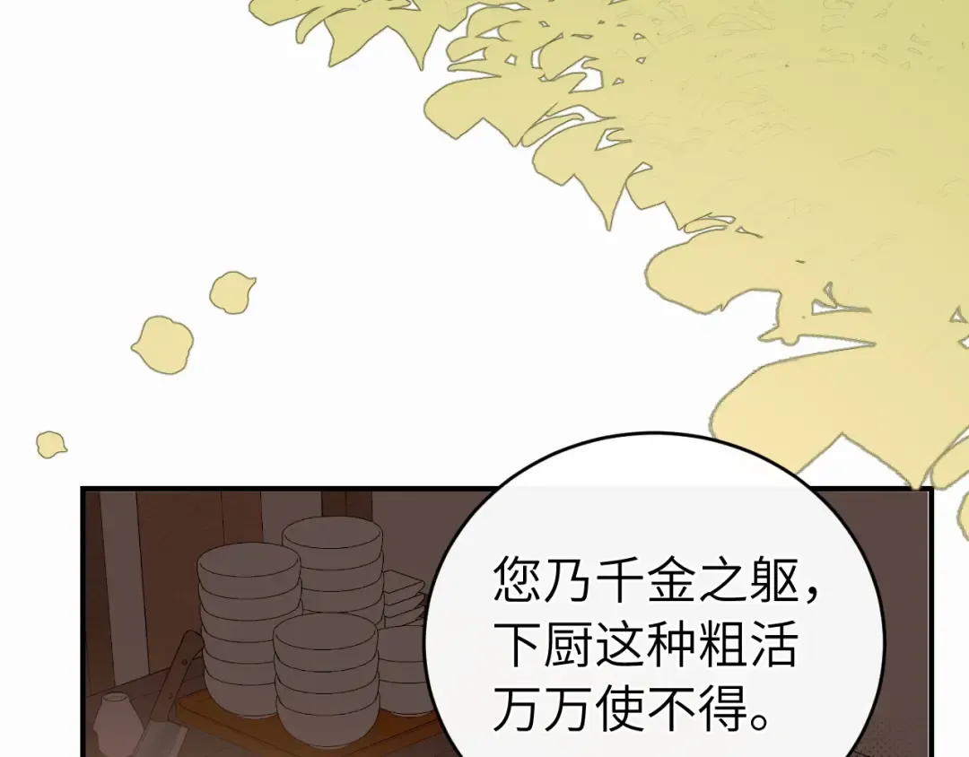 第426话 乖宝 第45页
