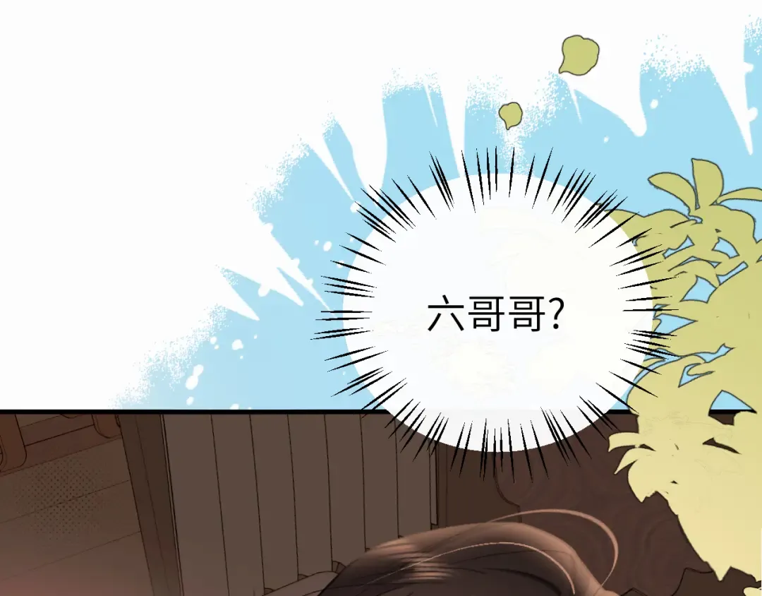 第426话 乖宝 第5页