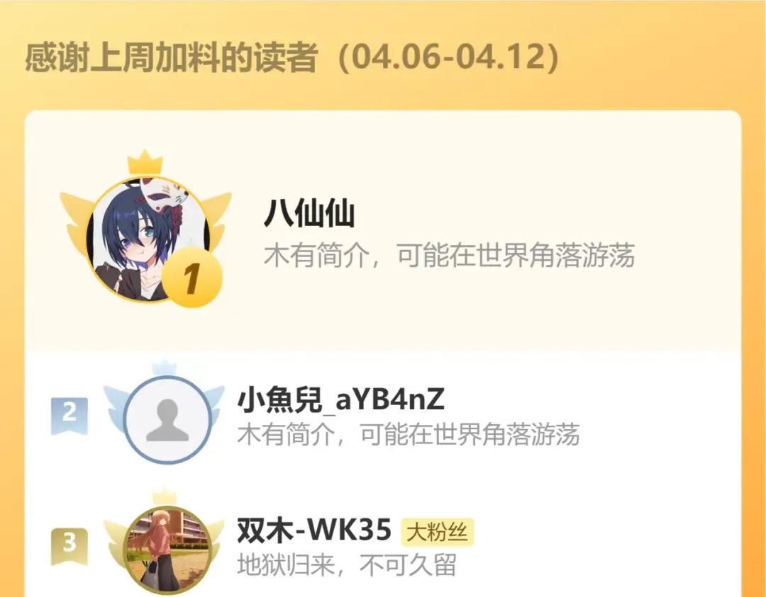 第426话 乖宝 第82页