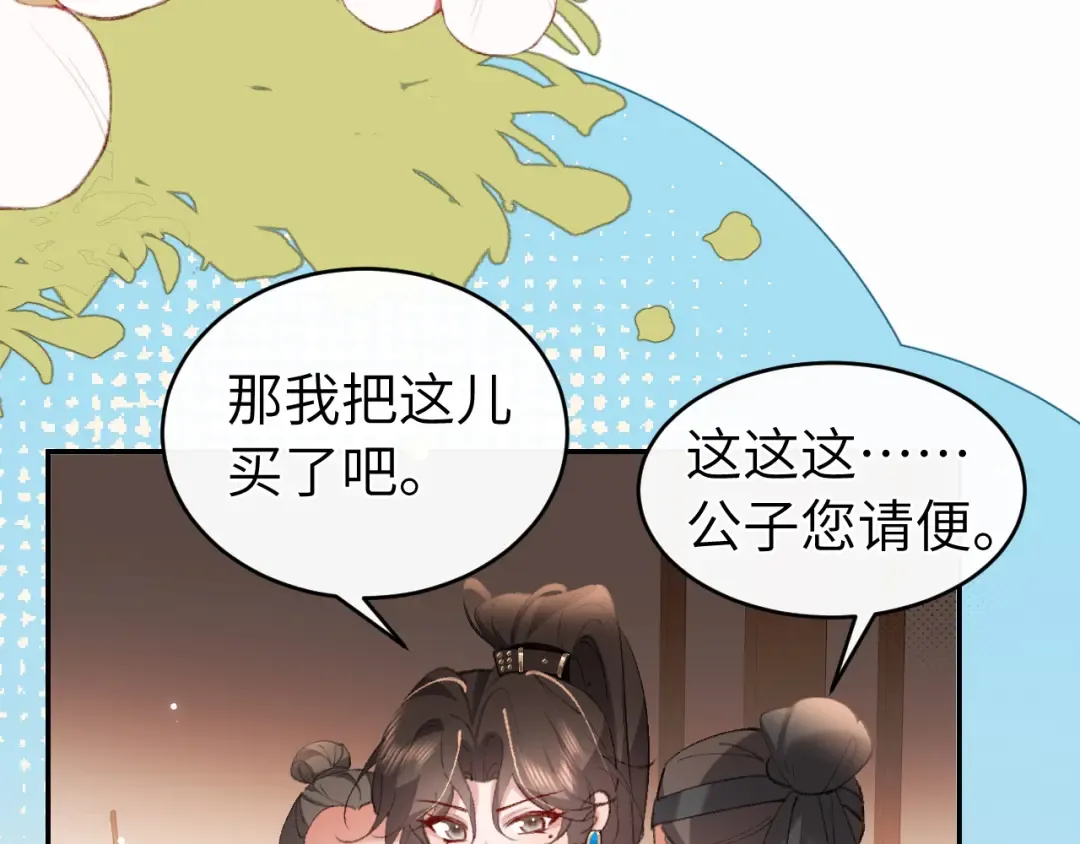 第426话 乖宝 第53页