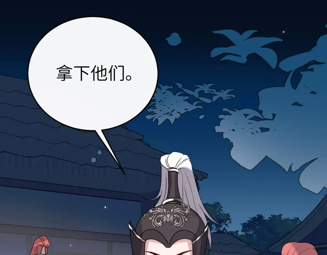 第427话 土匪 第73页