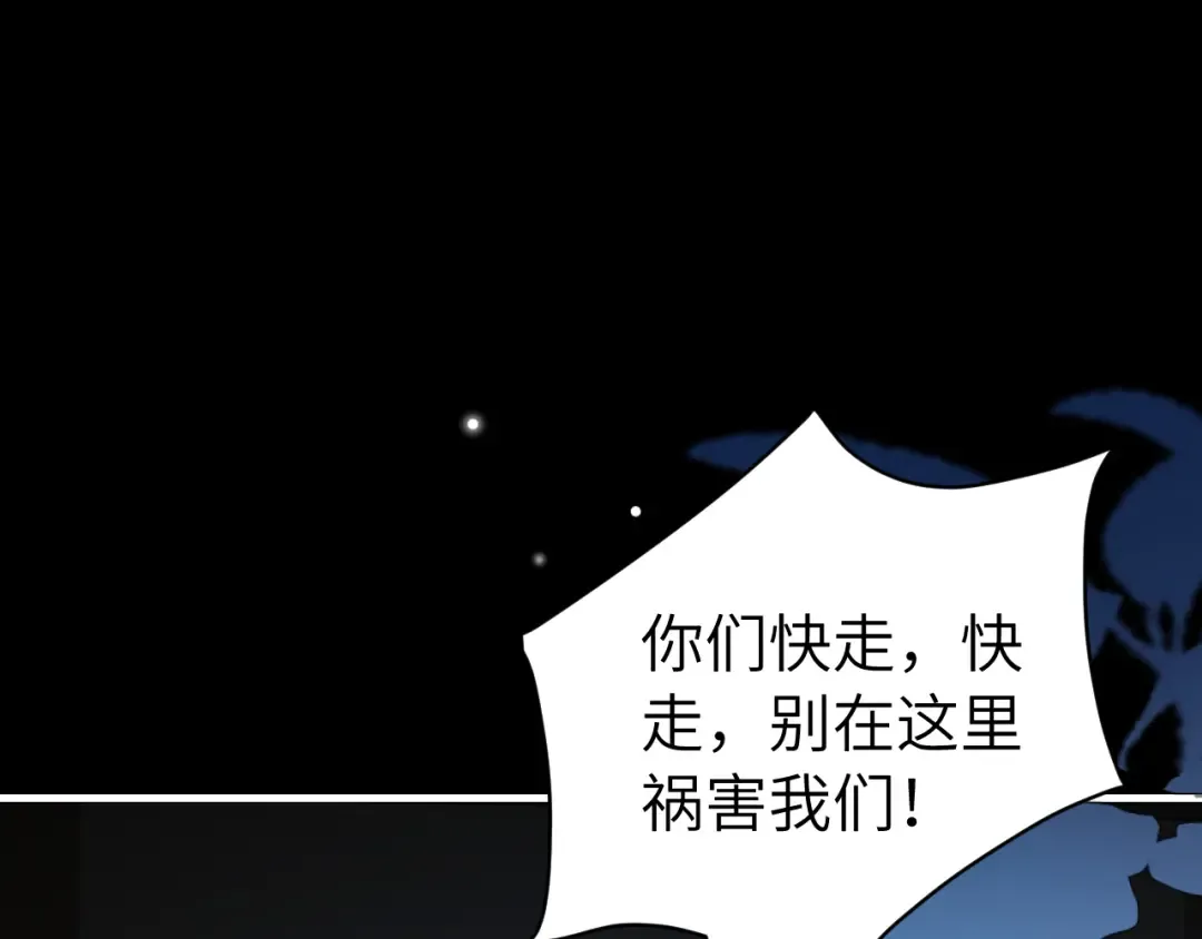 第427话 土匪 第45页