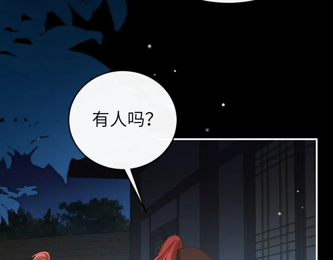 第427话 土匪 第22页