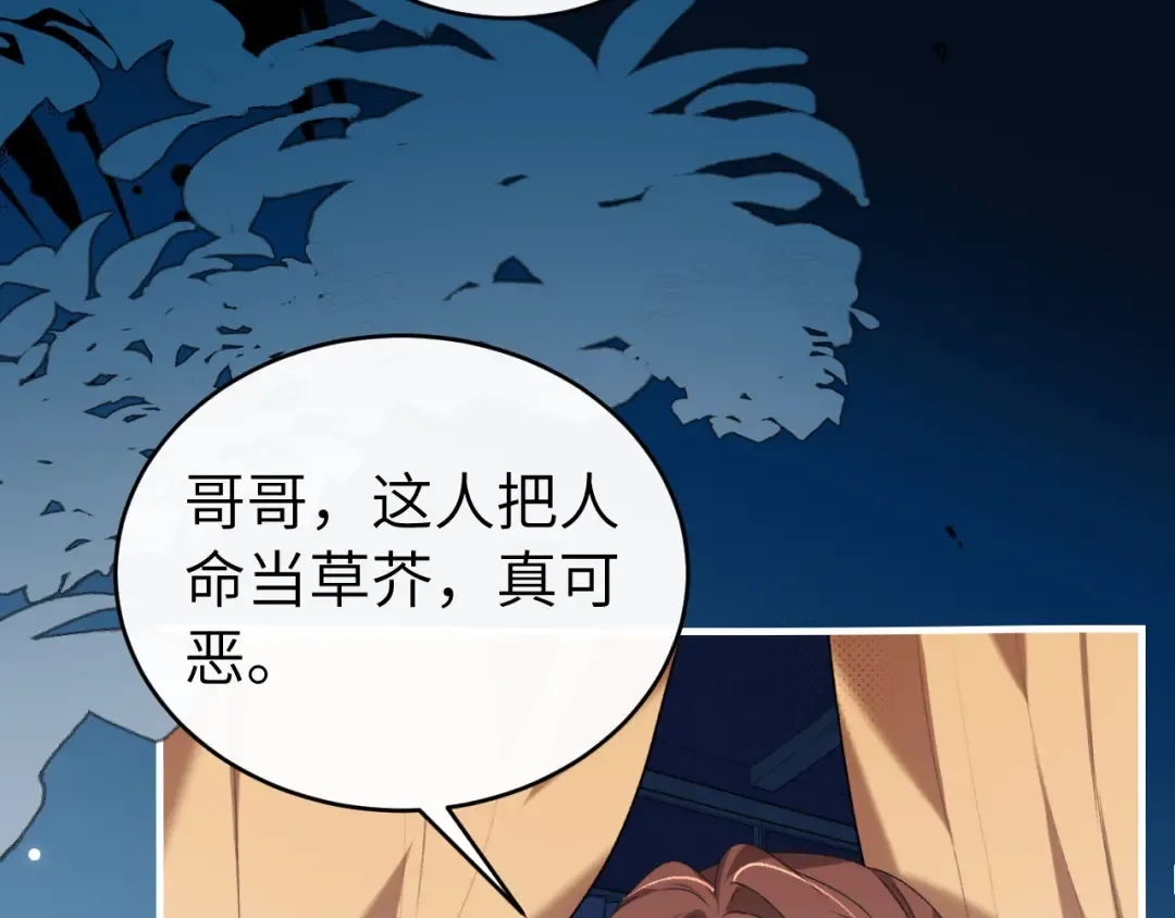 第427话 土匪 第69页