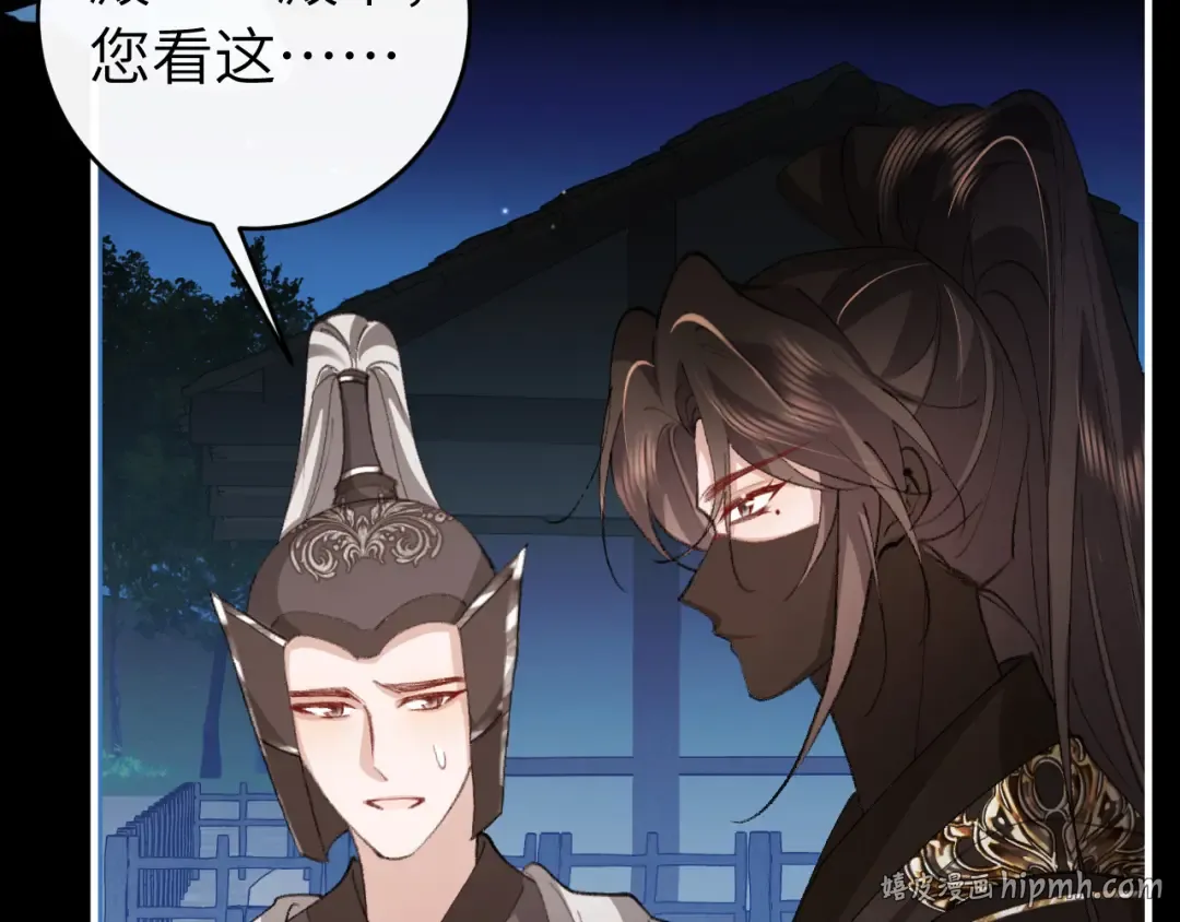 第427话 土匪 第48页