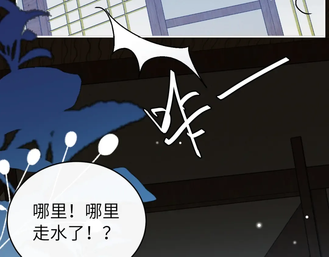 第427话 土匪 第29页